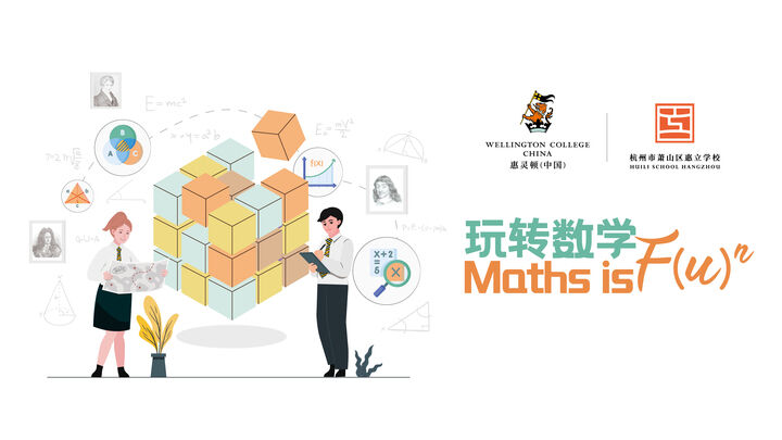 欢迎访问惠灵顿教育集团旗下学校-杭州市萧山区民办惠立学校官网，了解学校最新信息。